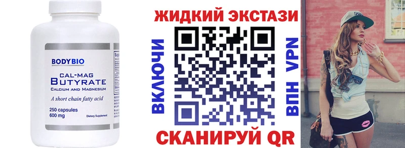 Бутират 99%  закладки  Куровское 