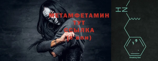 амфетамин Белокуриха
