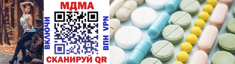 продажа наркотиков  Куровское  МДМА VHQ 
