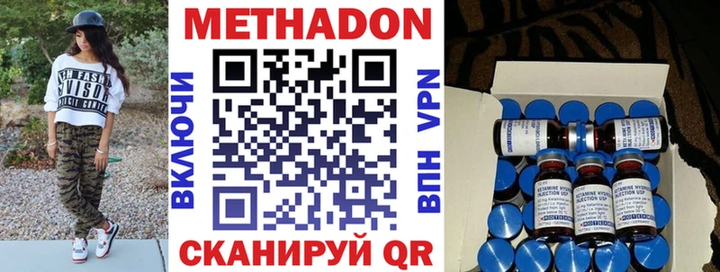 Метадон methadone  Куровское 