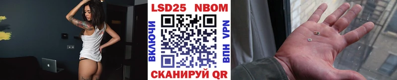 Марки NBOMe 1,5мг Куровское